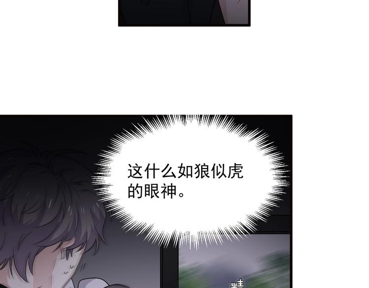 这题超纲了全文未删减免费阅读漫画,第33话 衣衫不整2图