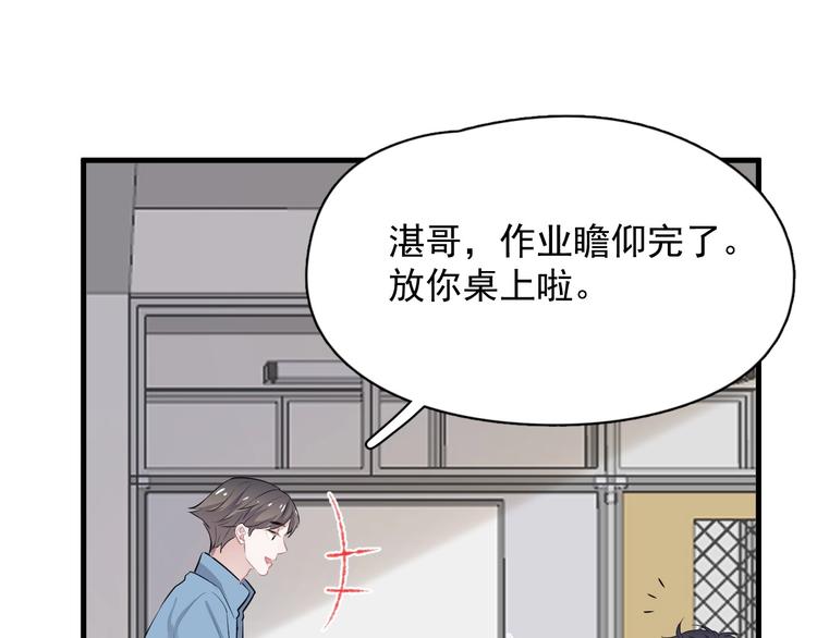 这题超纲了第一季漫画,第28话 翻译带师1图