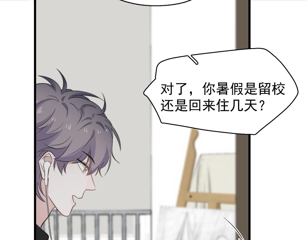 这题超纲了第一季漫画,番外2 见见我妈1图