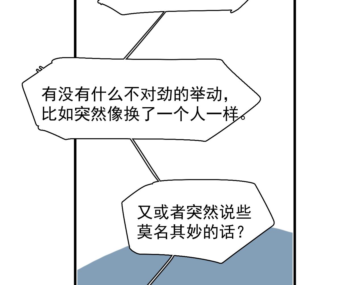 这题超纲了2漫画,第104话 不小心考太高了2图