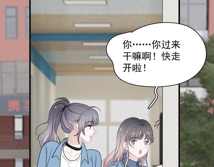 这题超纲了小说笔趣阁无删减漫画,520番外 许盛的情书1图