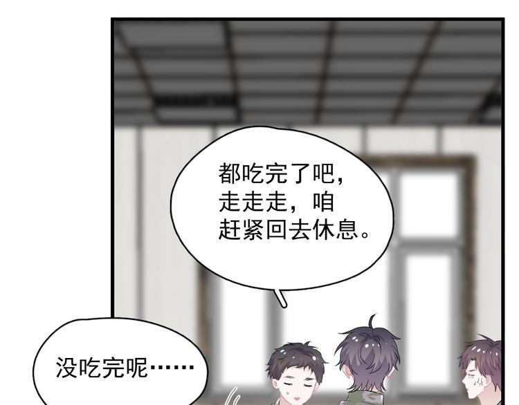 这题超纲了漫画全集免费观看漫画,第38话 我是你爹2图