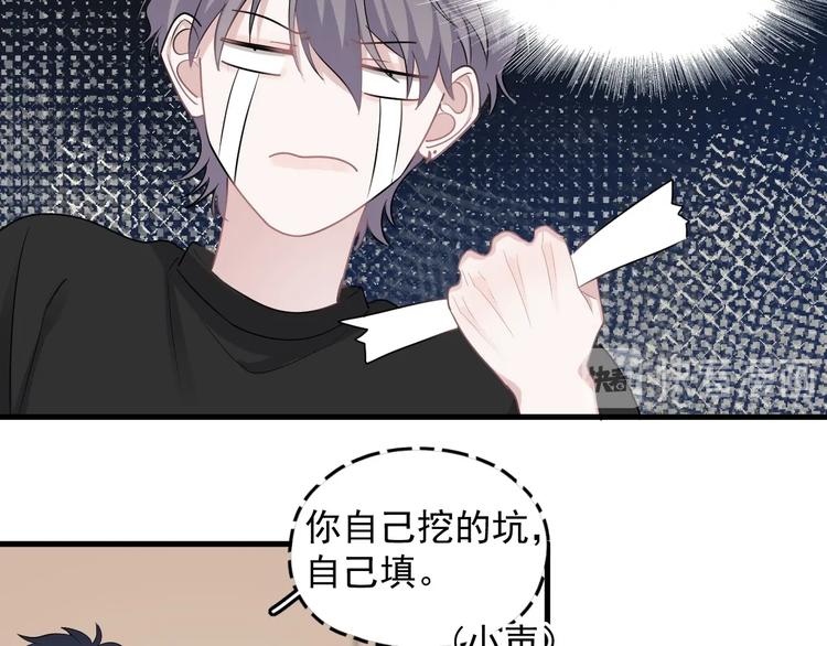 这题超纲了第一季漫画,第5话 一时之快2图