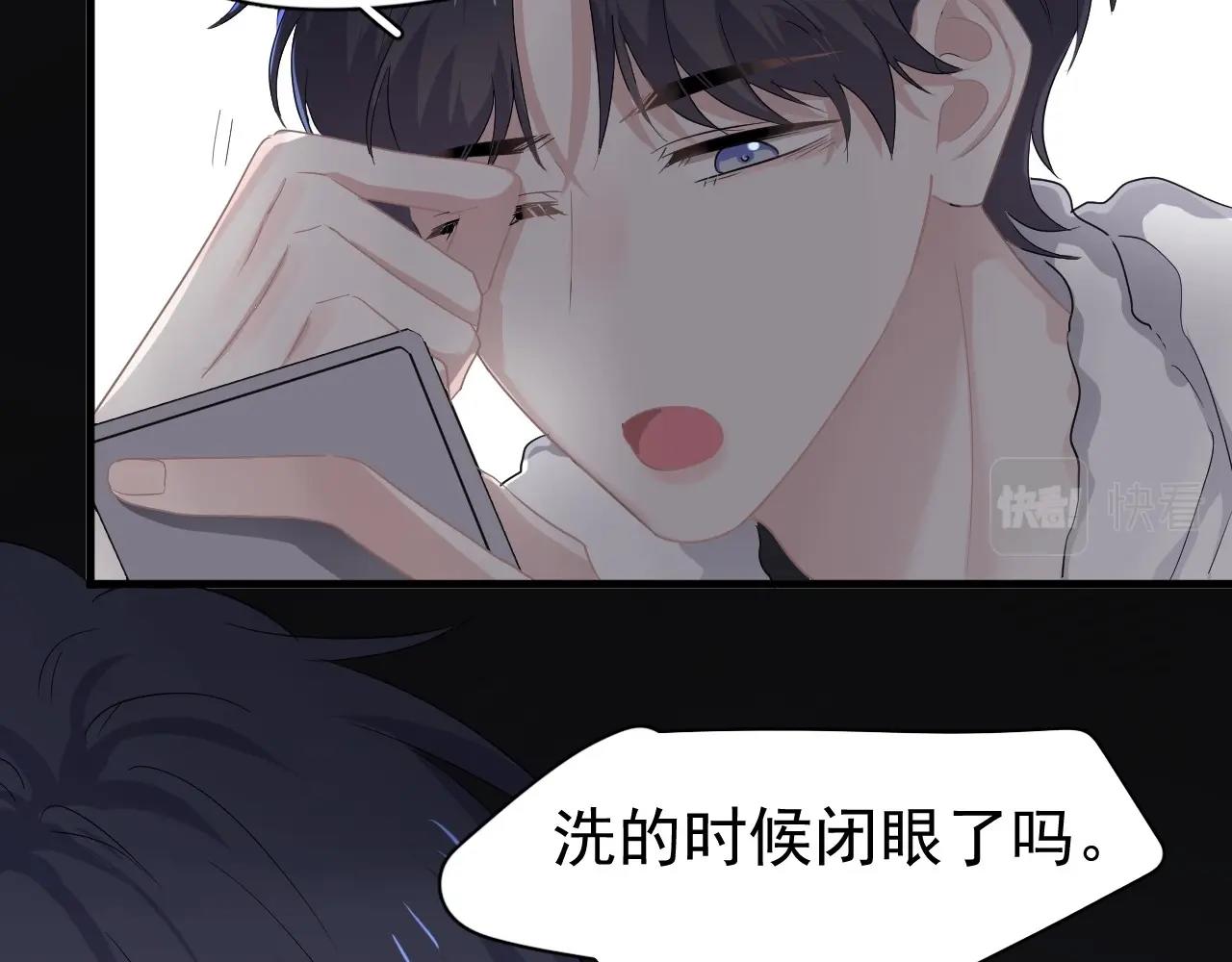 这题超纲了第一季漫画,第85话 不想做自己1图