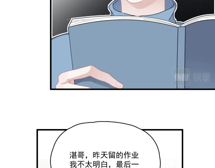 这题超纲了第一季漫画,第45话 那你摸1图