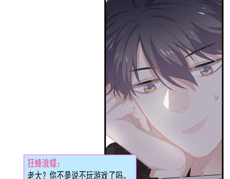 这题超纲了第一季漫画,第31话 我在看你2图