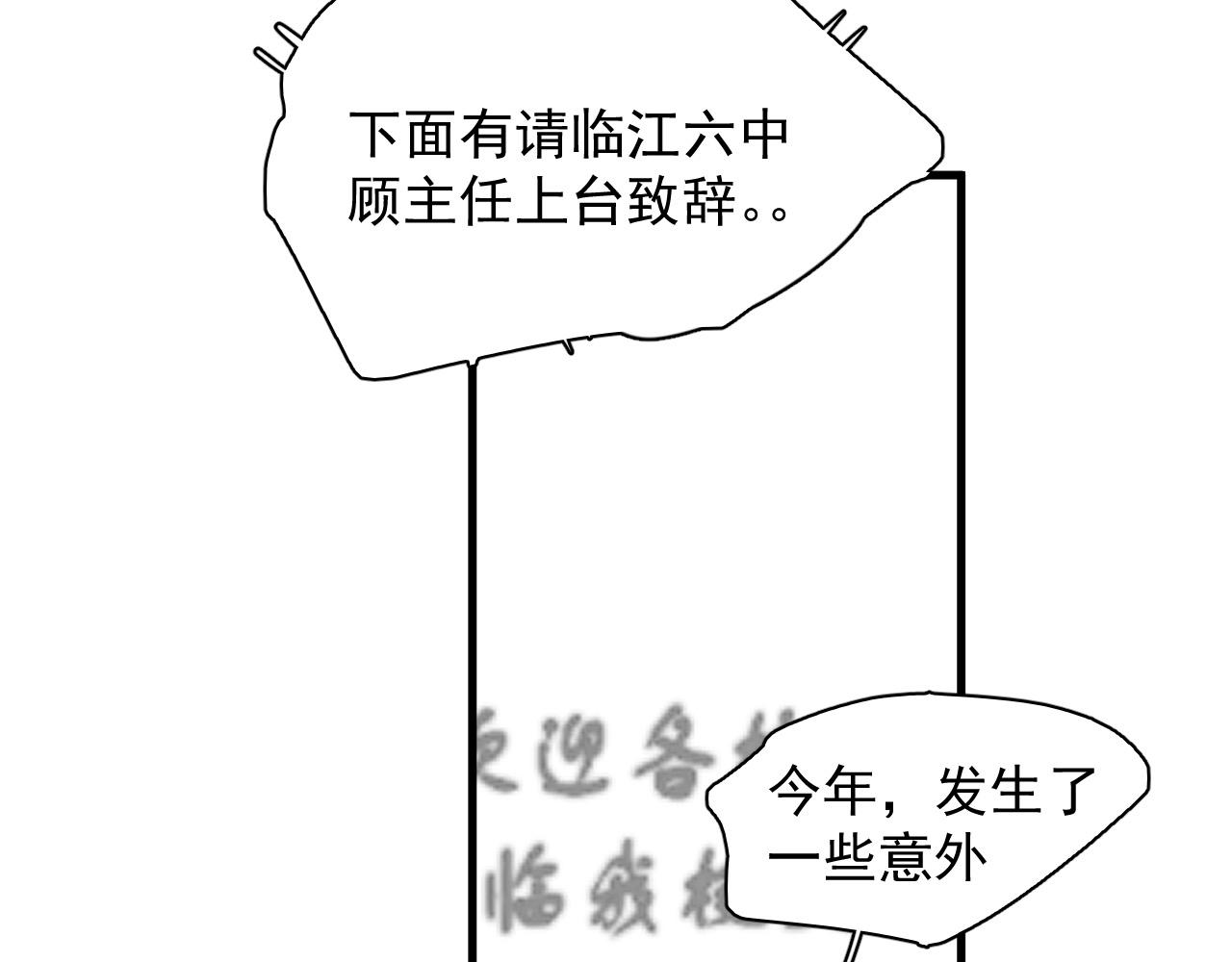 这题超纲了全文免费阅读无删减漫画,第117话 因为你是你1图