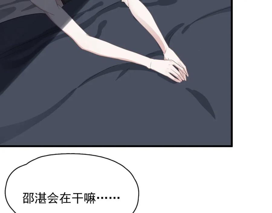 这题超纲了抖音漫画,第57话 学渣包袱2图