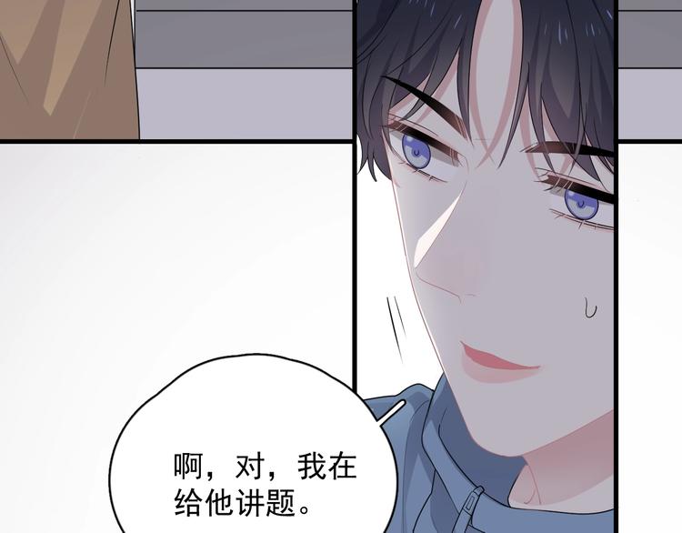 这题超纲了经典语录漫画,第13话 起来1图