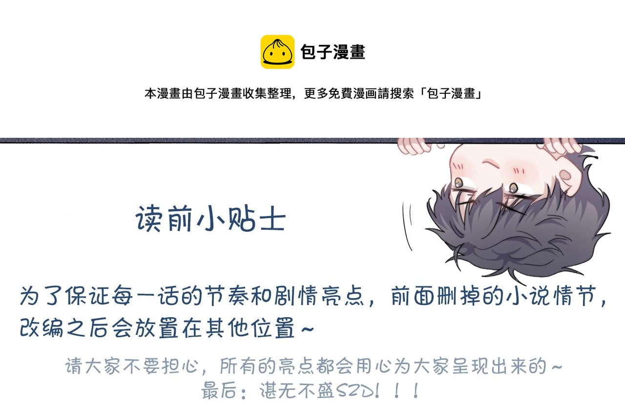 这题超纲了漫画免费全集漫画,第110话 生日快乐1图