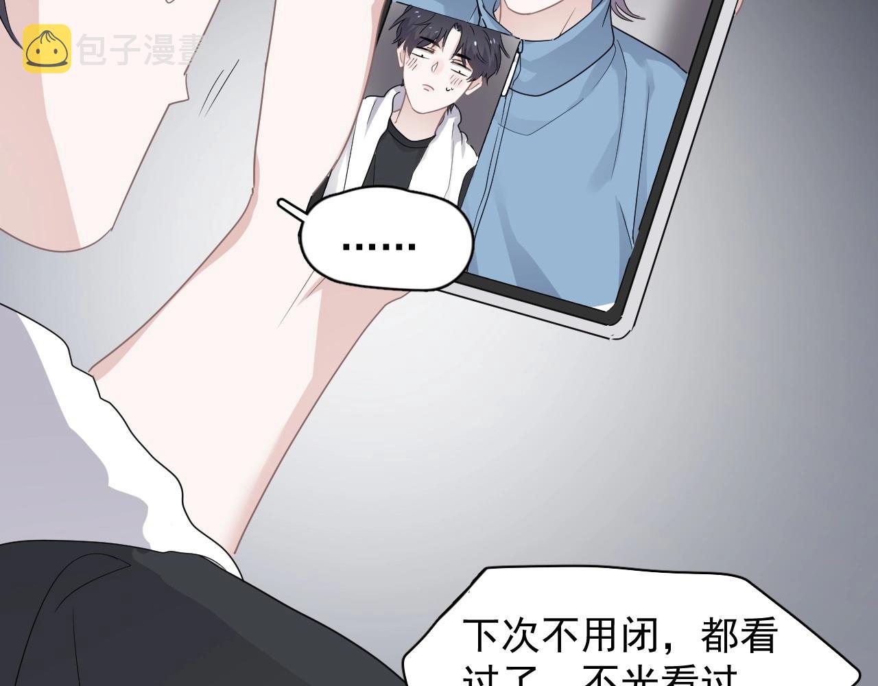 这题超纲了第一季漫画,第85话 不想做自己1图