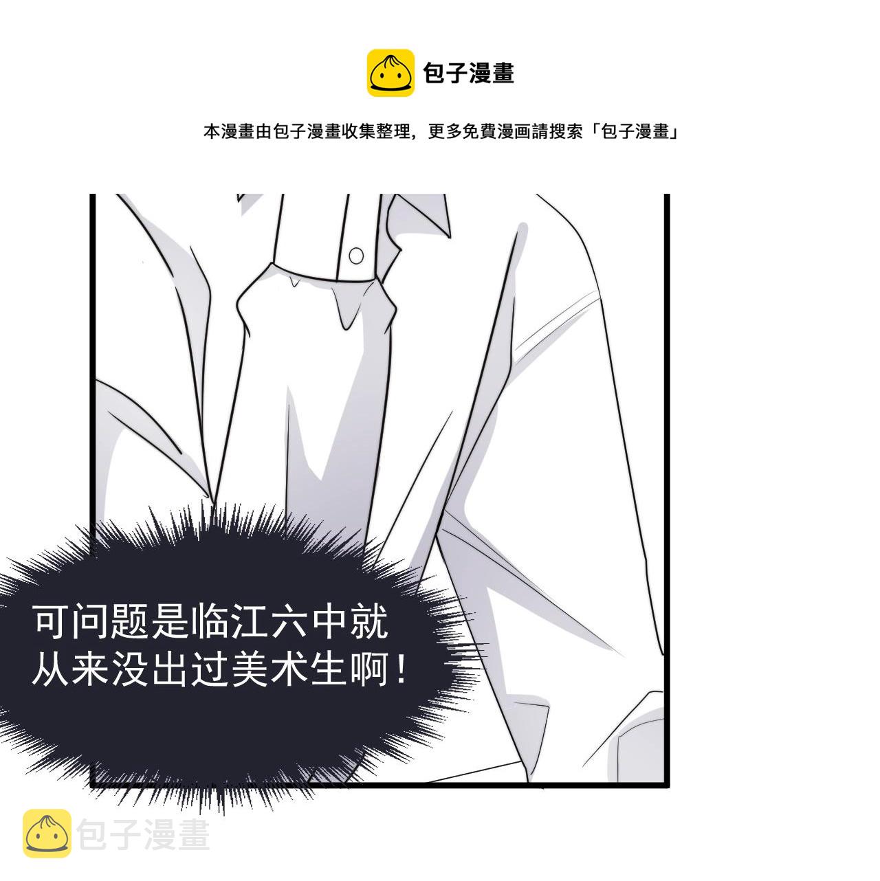 这题超纲了2漫画,第104话 不小心考太高了1图