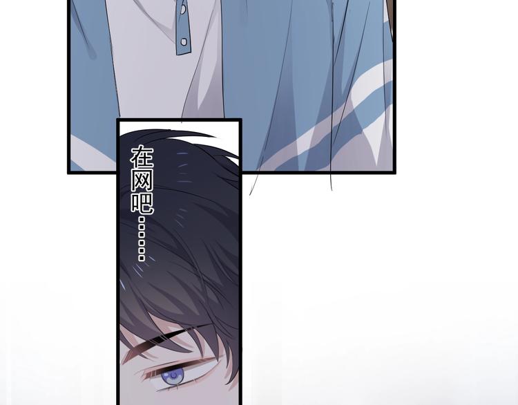 这题超纲了第一季漫画,第12话 你们在做什么？2图