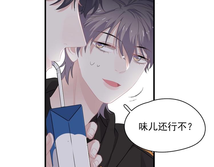 这题超纲了第一季漫画,第28话 翻译带师2图