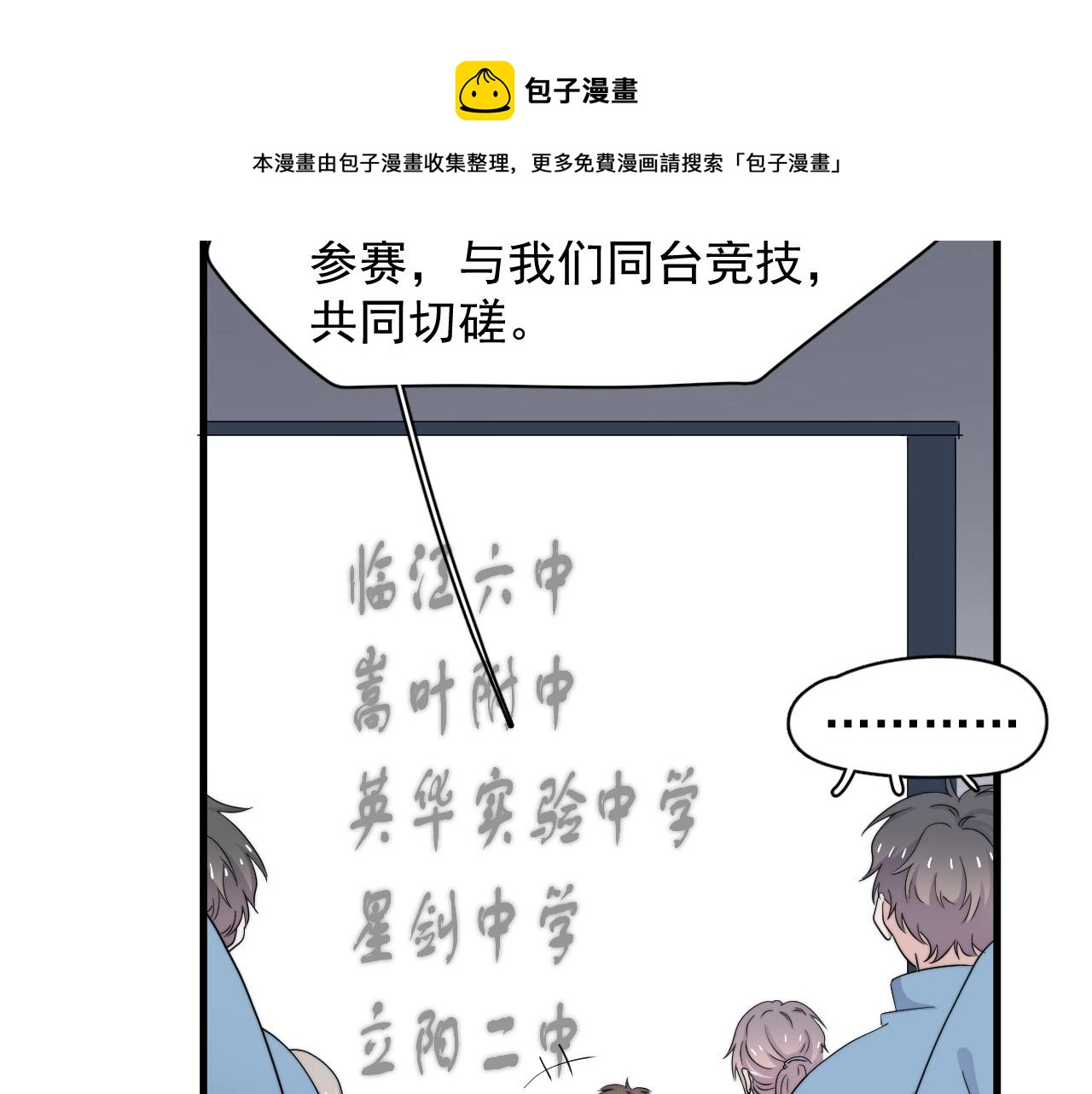 这题超纲了抖音漫画,第118话 能再装病嘛？1图