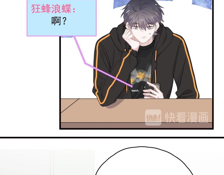 这题超纲了第一季漫画,第31话 我在看你2图
