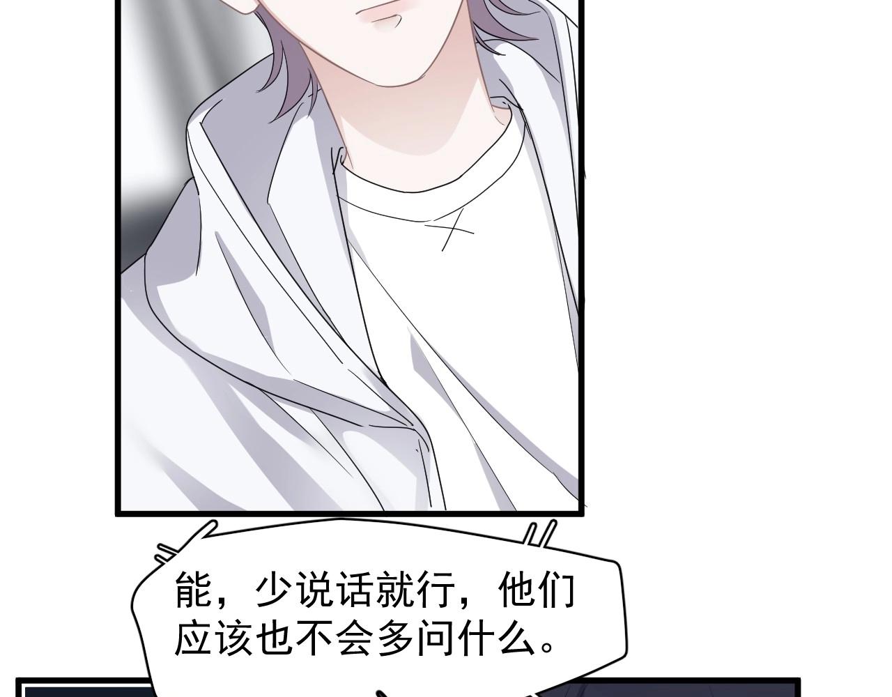 这题超纲了第一季漫画,第87话 许大忽悠重现江湖1图