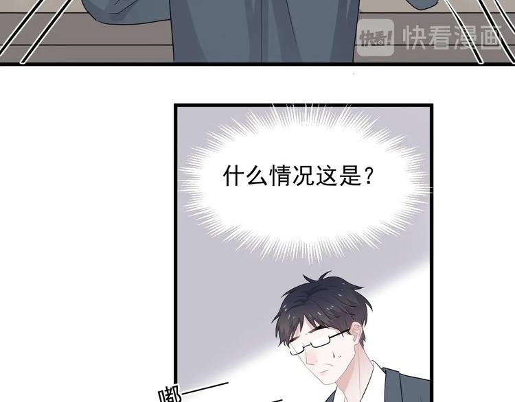 这题超纲了第一季漫画,第22话 身体酸软1图