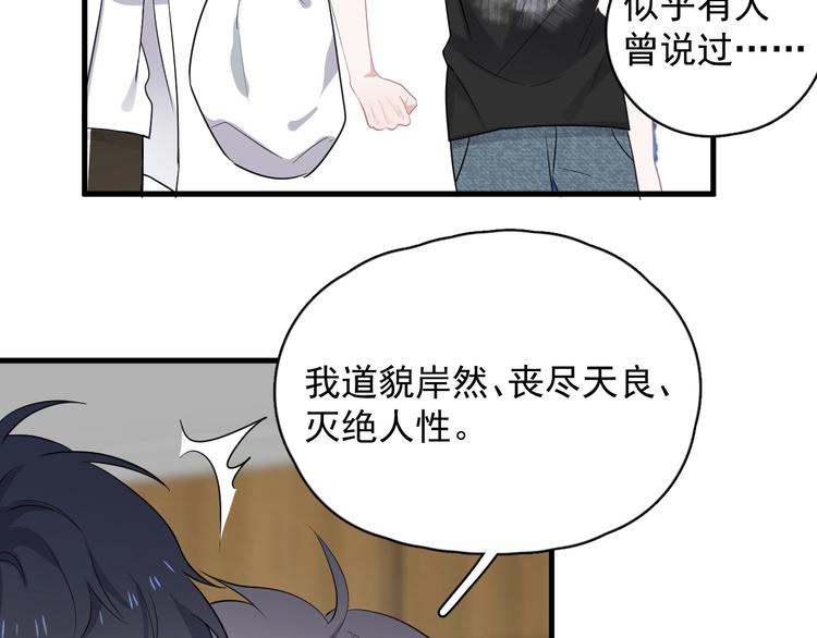 这题超纲了广播剧漫画,第8话 无情无义无理取闹2图