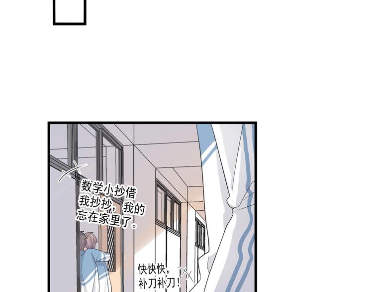 这题超纲了第一季漫画,第24话 换回来了？！1图