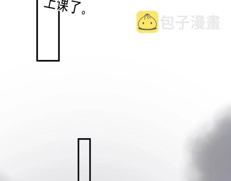 这题超纲了第一季漫画,第43话 你要查岗？1图