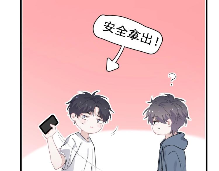 这题超纲了第一季漫画,第45话 那你摸2图