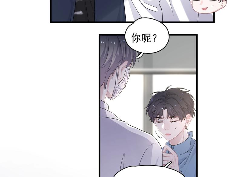 这题超纲了第一季漫画,第23话 用嗓过度2图