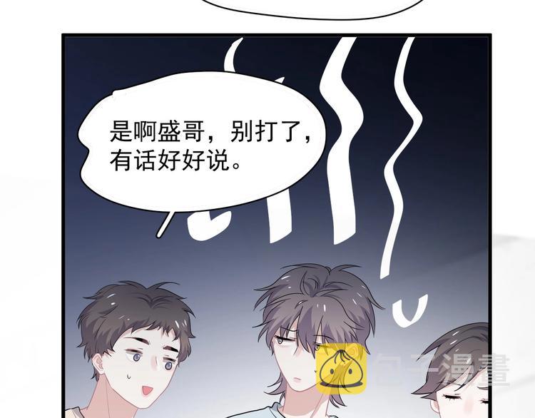 这题超纲了第一季漫画,第39话 打他！1图