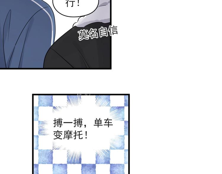 这题超纲了第一季漫画,第21话 一起感冒？2图