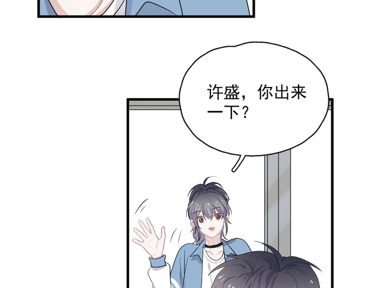 这题超纲了小说笔趣阁无删减漫画,520番外 许盛的情书1图