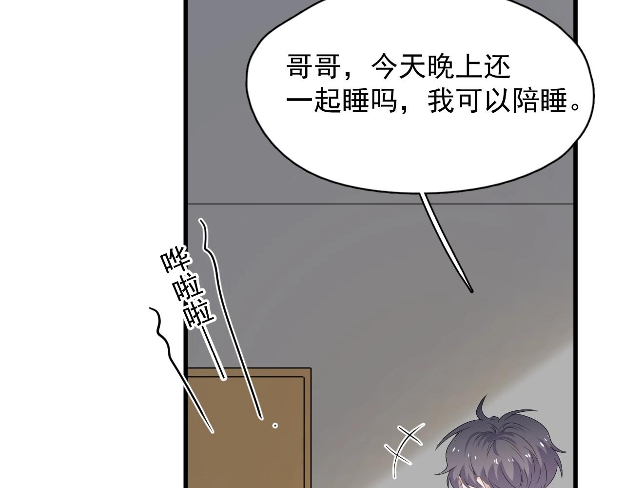 这题超纲了车漫画,第81话 我考北大青鸟2图