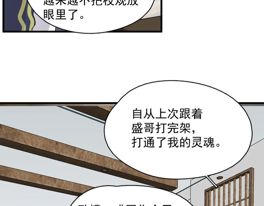 这题超纲了102章未删减全过程漫画,第60话 再来一杯！1图