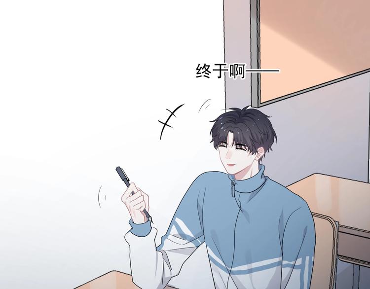 这题超纲了第一季漫画,第24话 换回来了？！2图