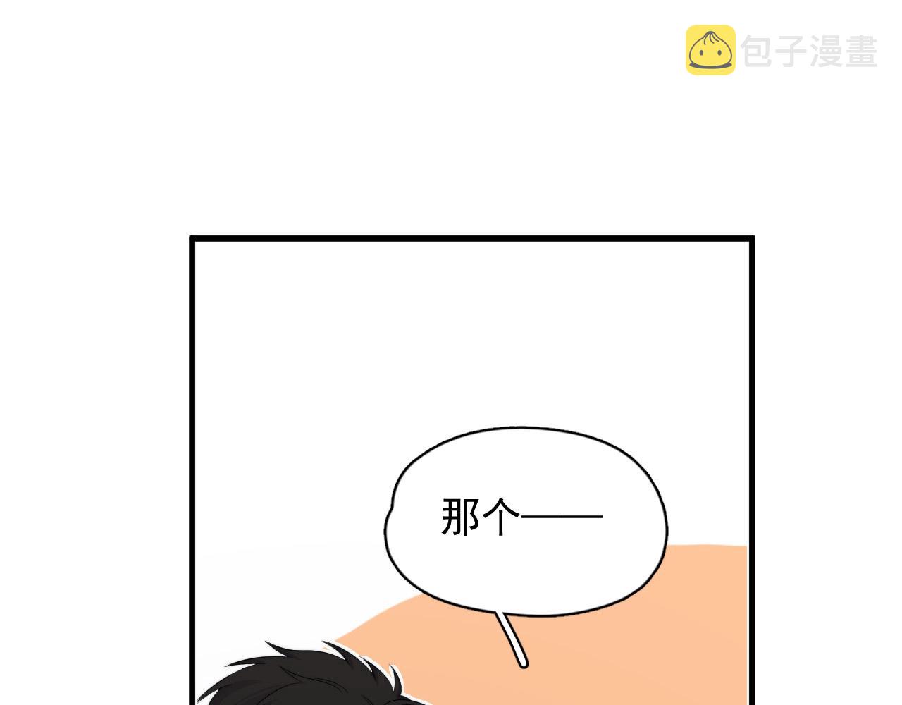 这题超纲了第一季漫画,第121话 获奖感言1图