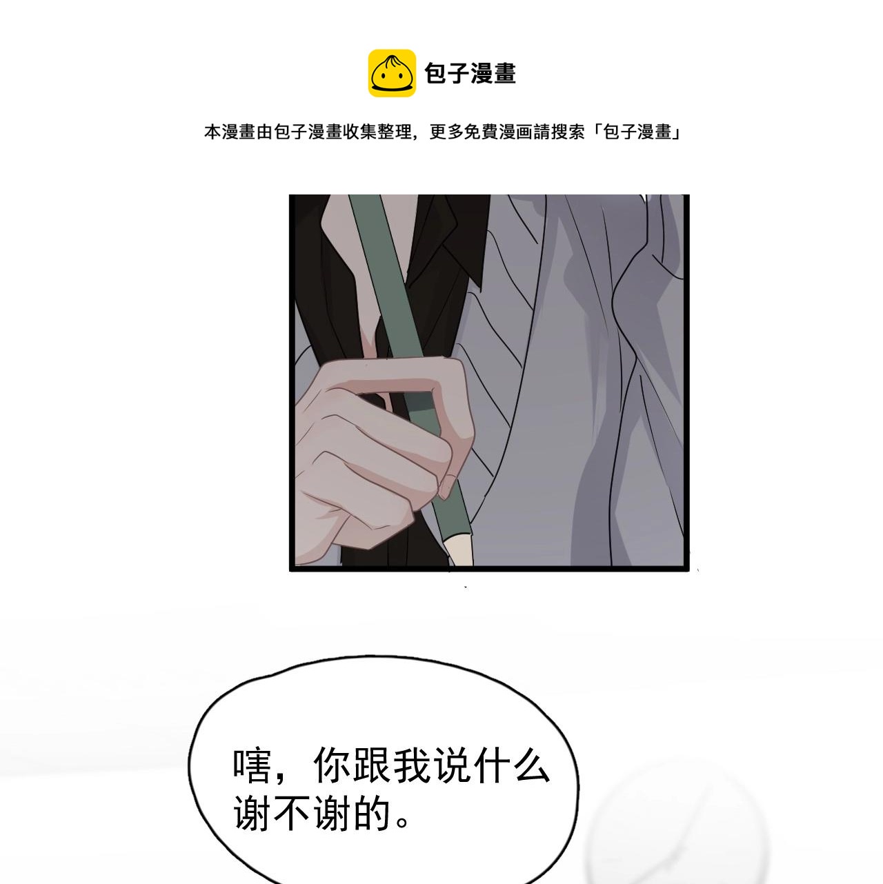 这题超纲了第一季漫画,第99话 梦想1图