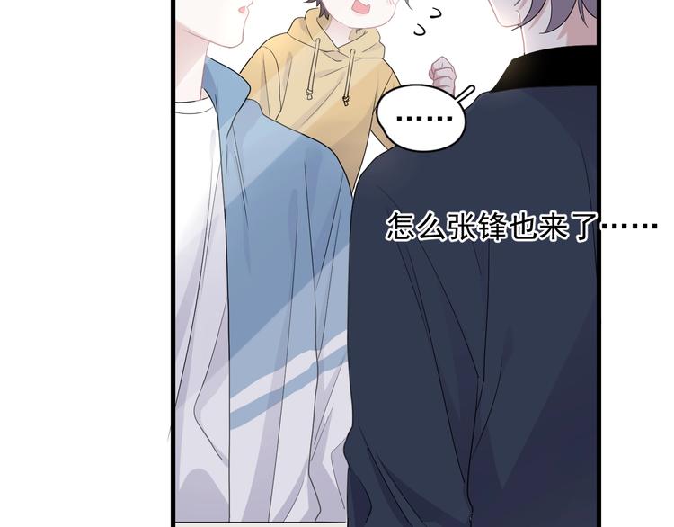 这题超纲了第一季漫画,第23话 用嗓过度2图
