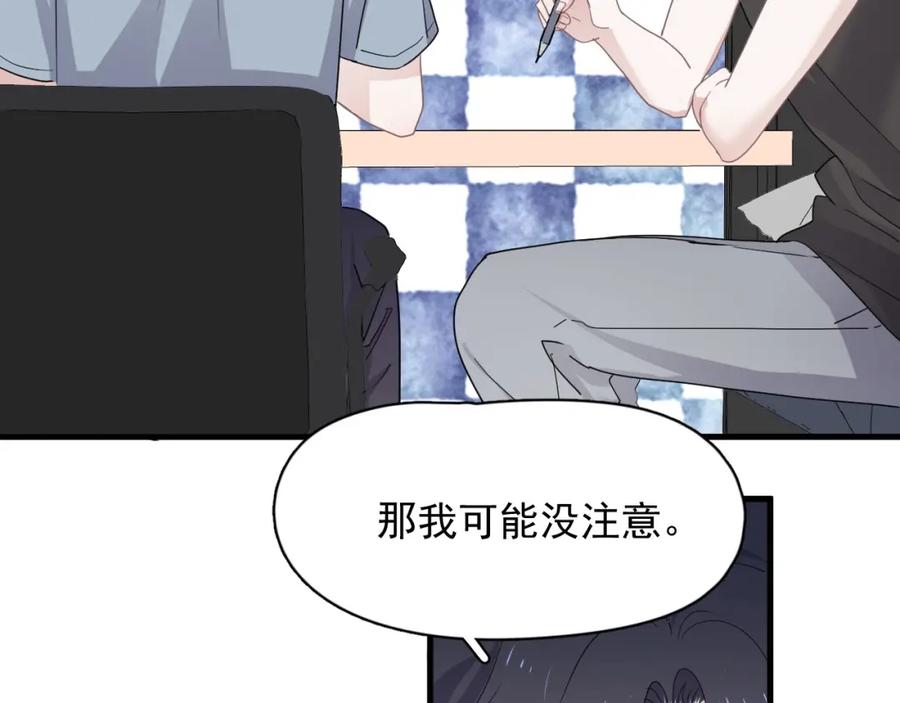 这题超纲了第一季漫画,第57话 学渣包袱2图