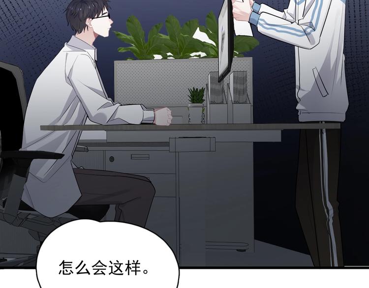 这题超纲了第一季漫画,第29话 别动手动脚1图