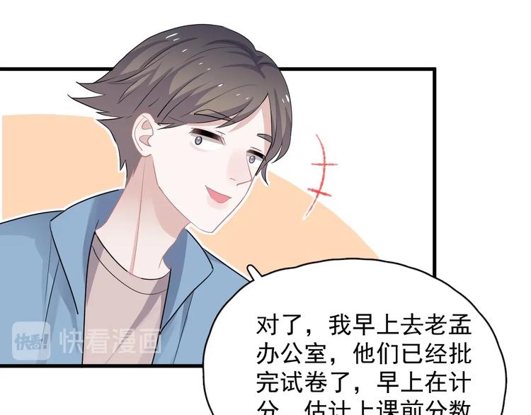 这题超纲了第一季漫画,第28话 翻译带师1图