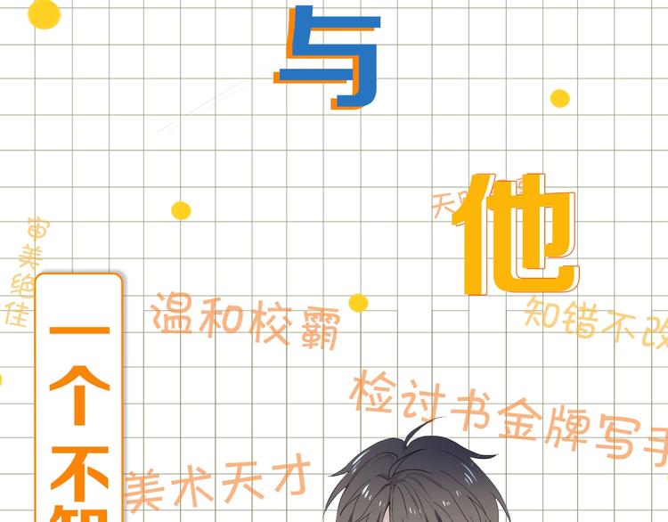 这题超纲了动漫漫画,学神校霸身体互换 搞笑开场1图