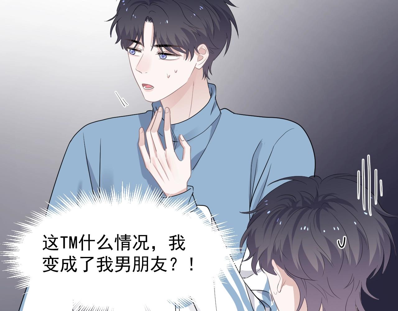 这题超纲了TXT下载漫画,第83话 记得想我1图