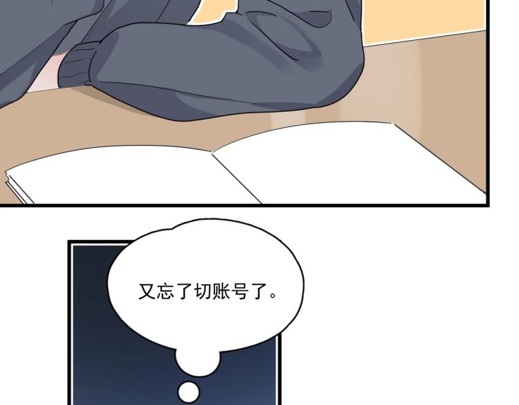 这题超纲了第一季漫画,第46话 淡淡的醋味？1图