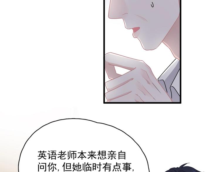 这题超纲了第一季漫画,第29话 别动手动脚1图