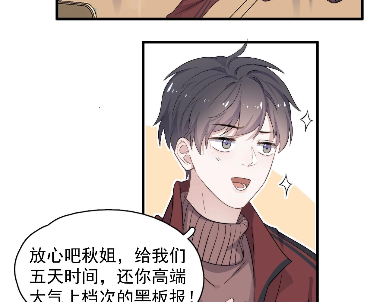 这题超纲了阅读体整理漫画,第102话 摘星1图