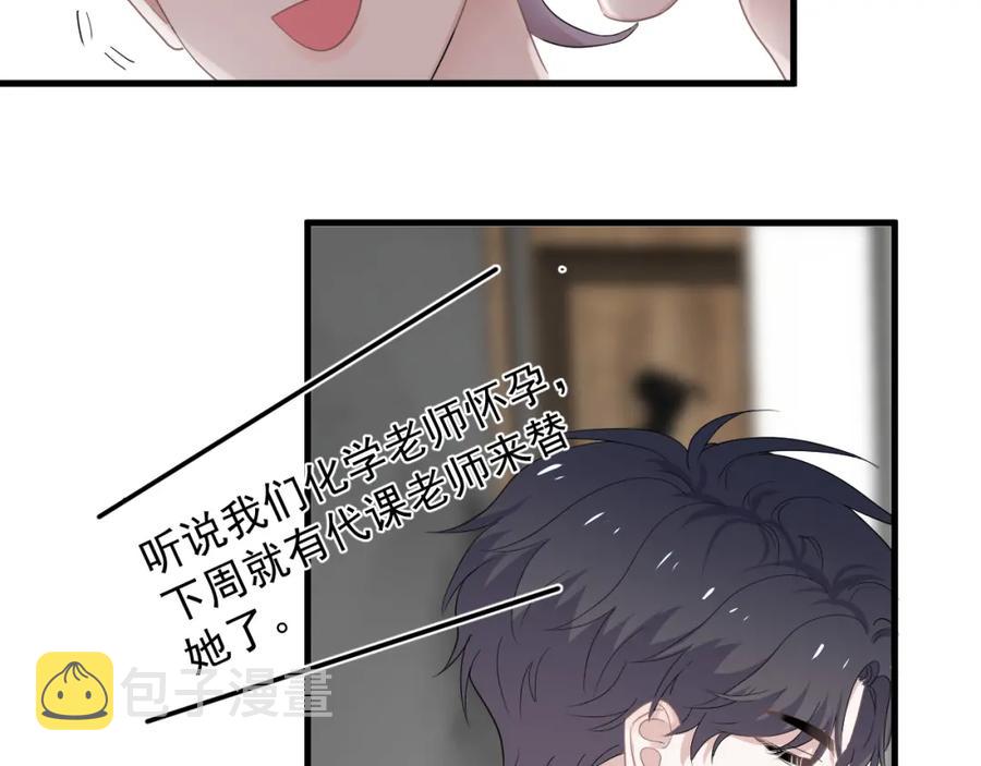 这题超纲了第一季漫画,第60话 再来一杯！2图
