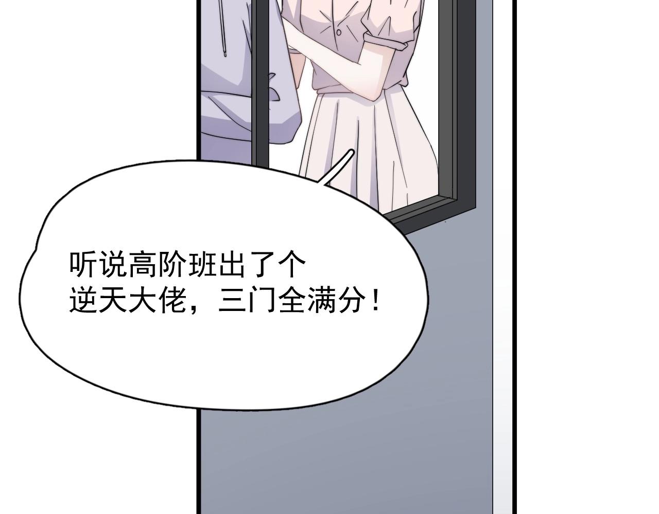 这题超纲了动漫漫画,第113话 充充电2图