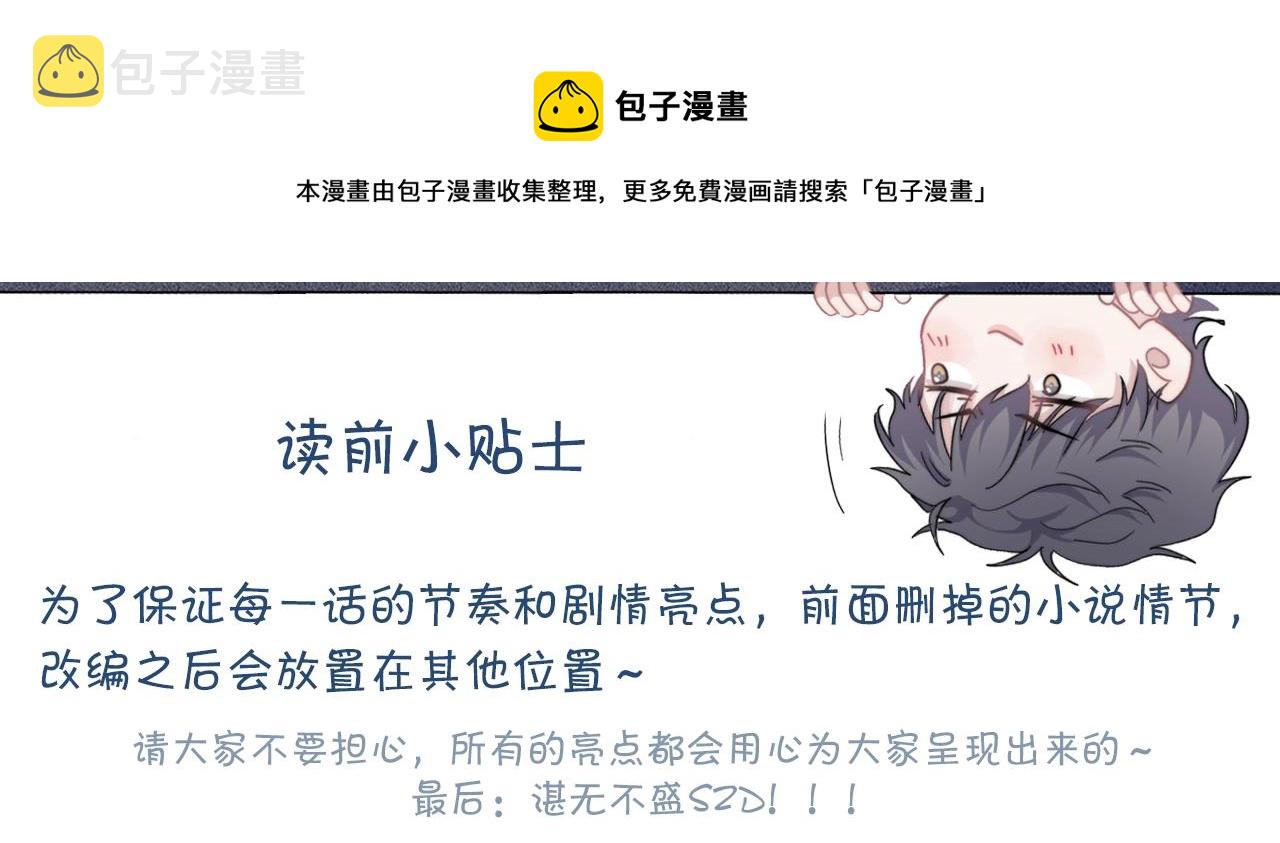 这题超纲了是什么类型的书漫画,第108话 许湛哥哥~1图