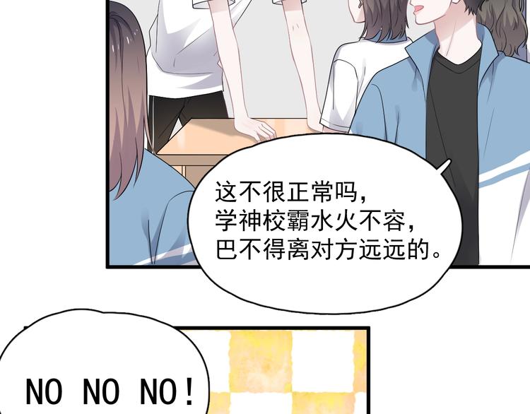 这题超纲了动漫漫画,第6话 心急如焚2图