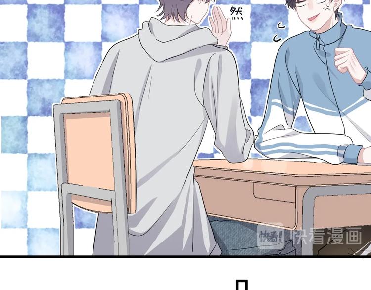 这题超纲了第一季漫画,第24话 换回来了？！1图