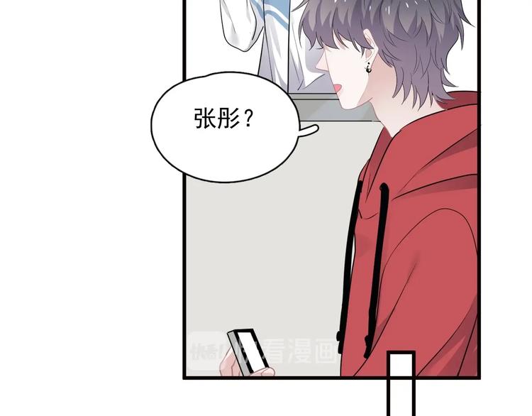 这题超纲了小说笔趣阁无删减漫画,520番外 许盛的情书2图